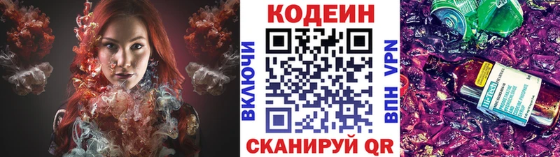 дарнет шоп  Калуга  Кодеиновый сироп Lean Purple Drank 