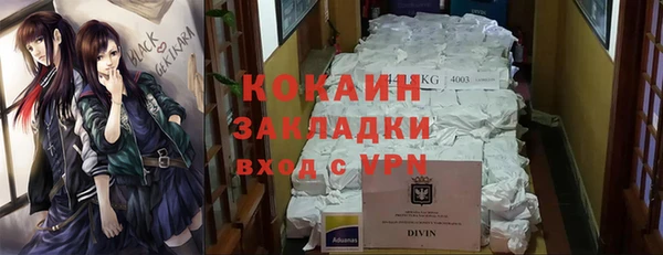 спайс Белокуриха