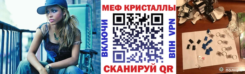 mega рабочий сайт  даркнет наркотические препараты  Мефедрон кристаллы  Калуга 